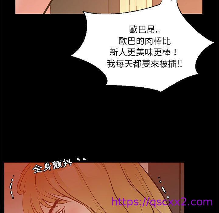 OL福利社，第40話，第 25 页