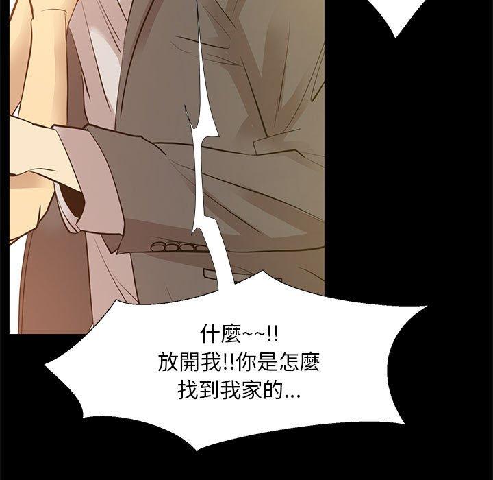 OL福利社，第40話，第 103 页