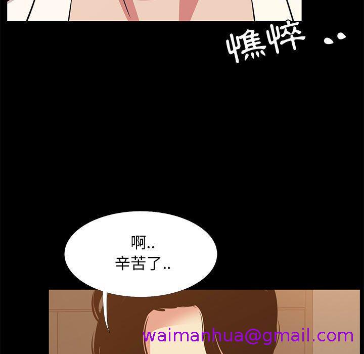 OL福利社，第40話，第 69 页
