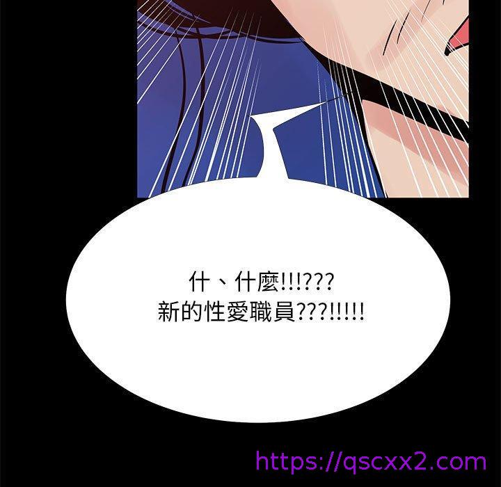 OL福利社，第40話，第 97 页