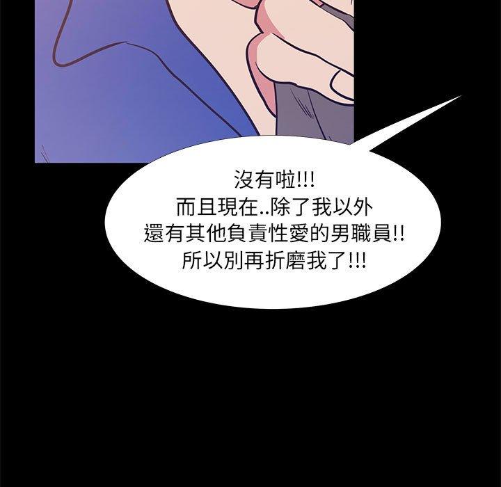 OL福利社，第40話，第 95 页