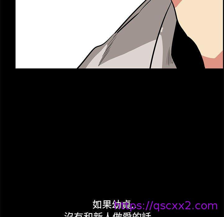 OL福利社，第40話，第 65 页