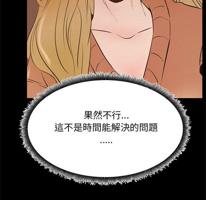 OL福利社，第40話，第 28 页