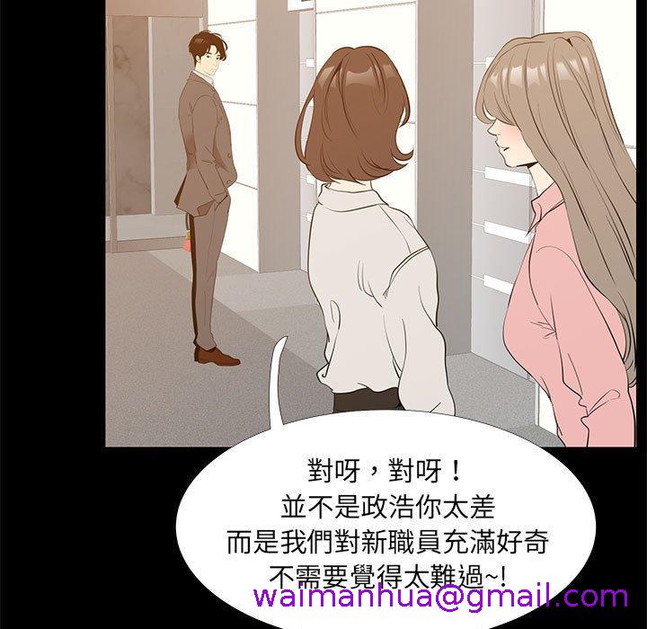 OL福利社，第40話，第 77 页