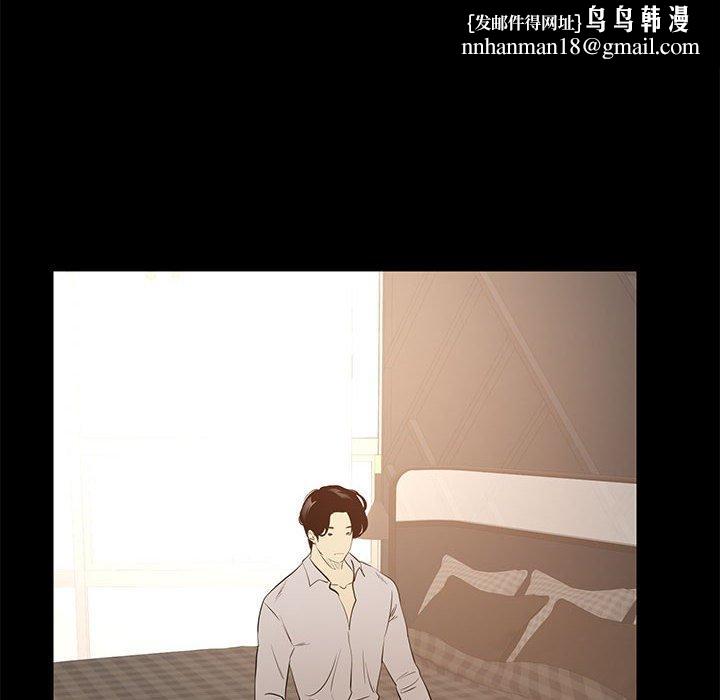 OL福利社，第40話，第 60 页
