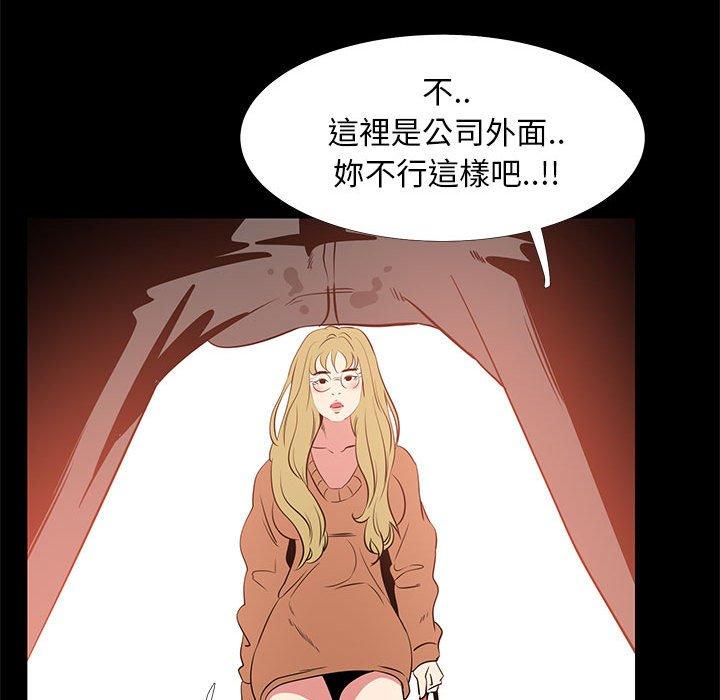 OL福利社，第41話，第 34 页