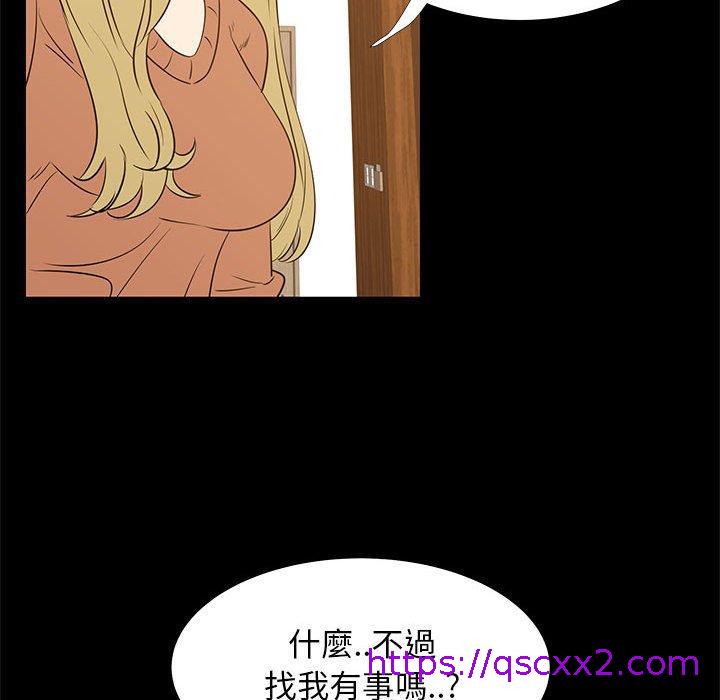 OL福利社，第41話，第 25 页