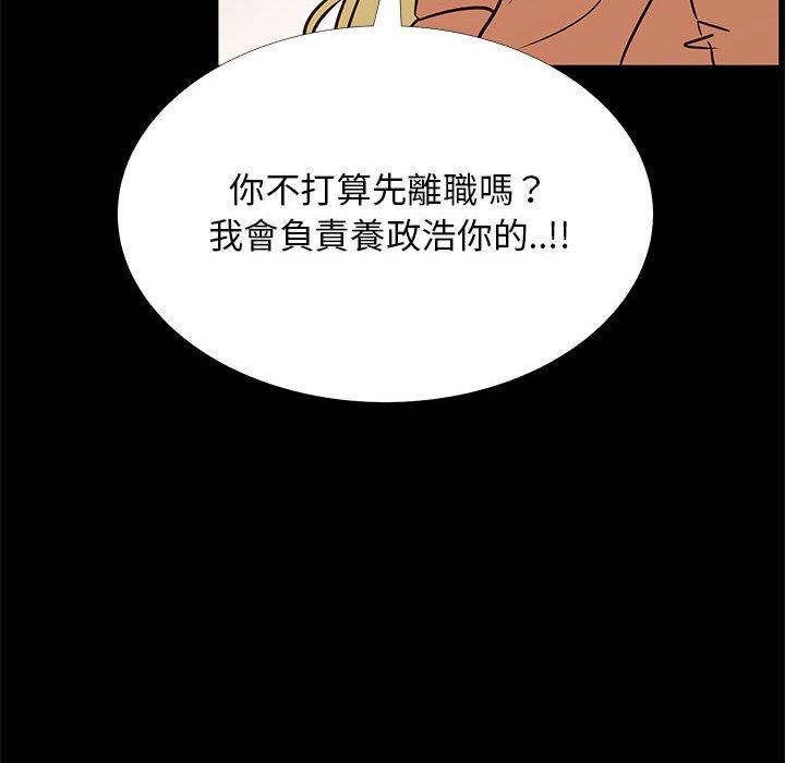 OL福利社，第41話，第 44 页
