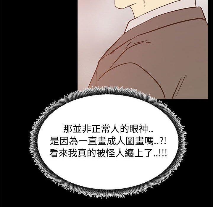 OL福利社，第41話，第 40 页