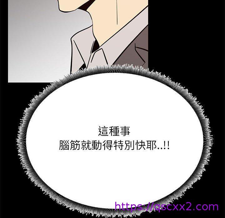 OL福利社，第41話，第 49 页