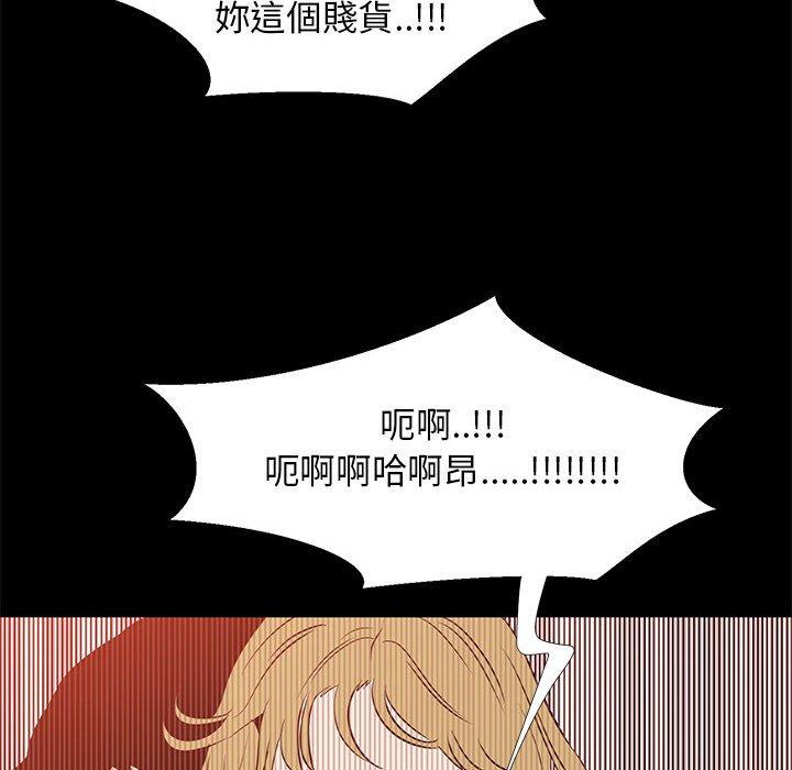 OL福利社，第41話，第 95 页