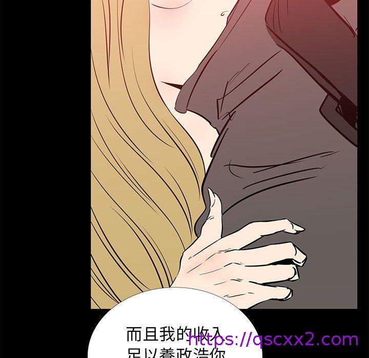 OL福利社，第41話，第 65 页