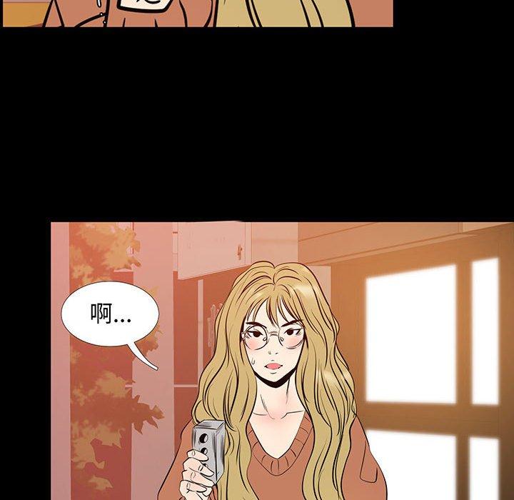 OL福利社，第41話，第 8 页