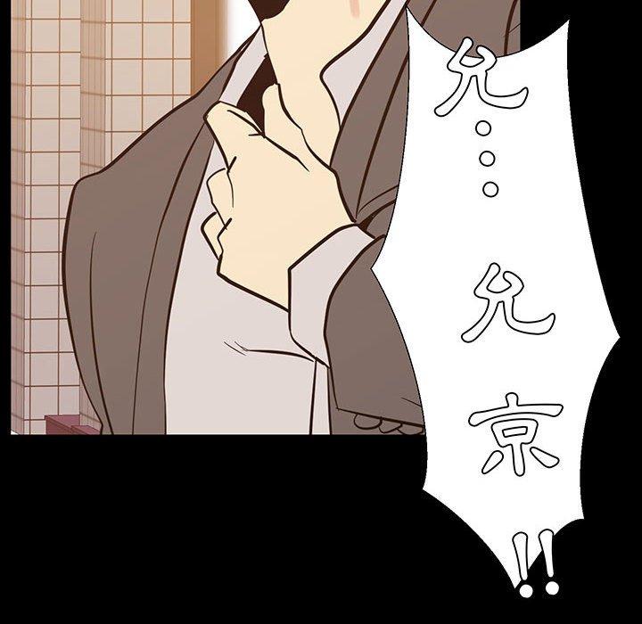 OL福利社，第41話，第 12 页