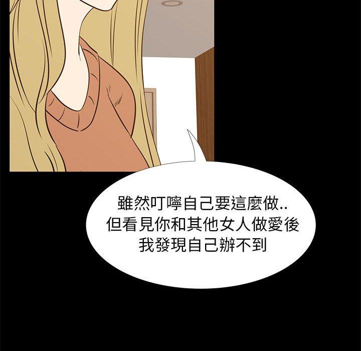 OL福利社，第41話，第 28 页