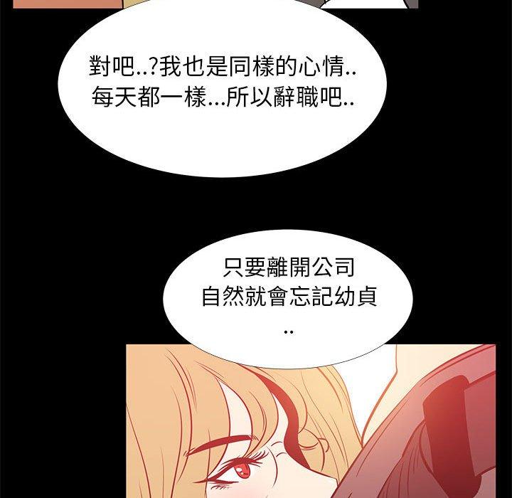 OL福利社，第41話，第 64 页