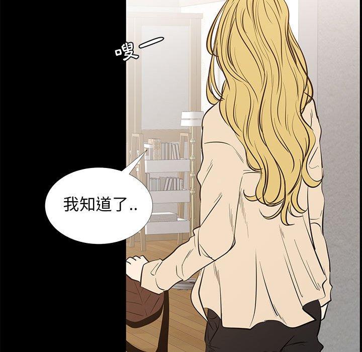 OL福利社，第42話，第 44 页
