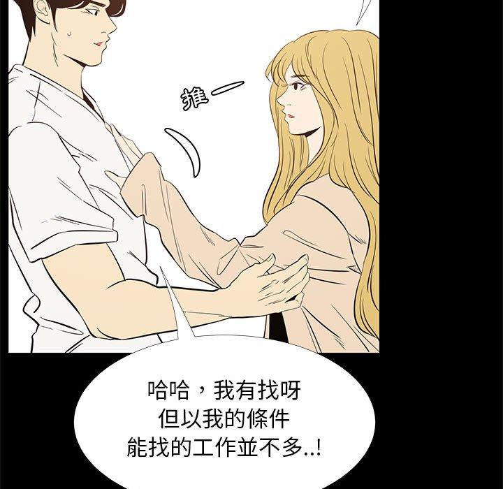 OL福利社，第42話，第 40 页
