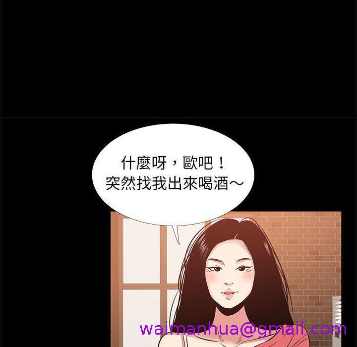 OL福利社，第42話，第 69 页