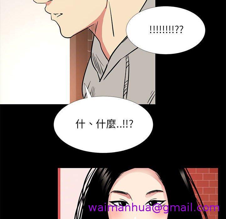 OL福利社，第42話，第 77 页