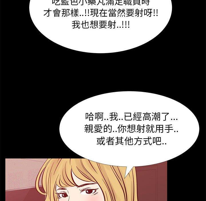 OL福利社，第42話，第 60 页