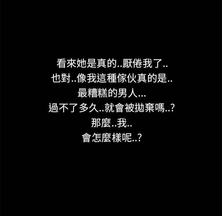 OL福利社，第42話，第 64 页