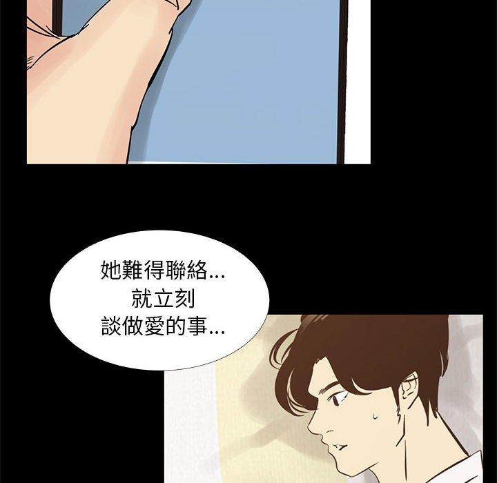 OL福利社，第42話，第 15 页