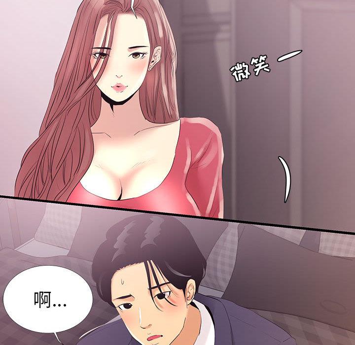 OL蜜巢，第1话，第 96 页