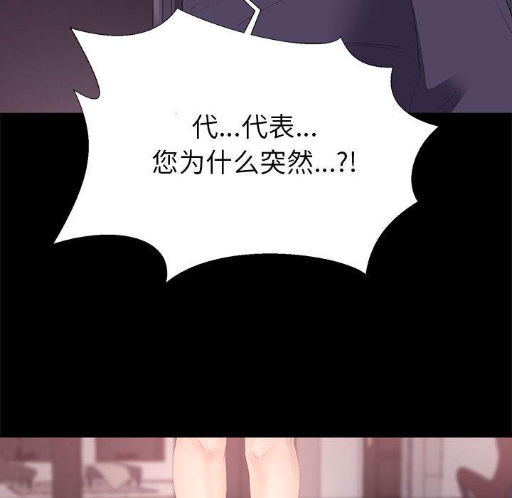 OL蜜巢，第1话，第 106 页