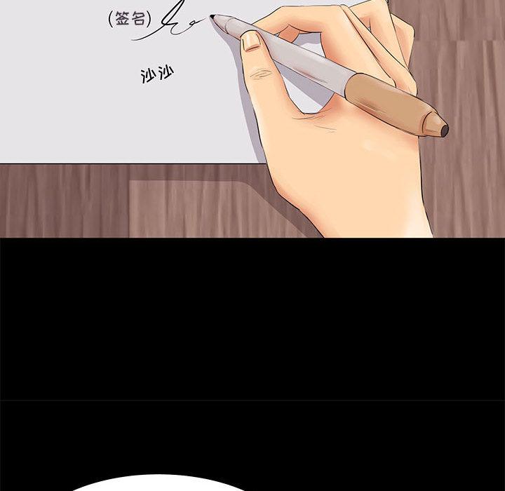 OL蜜巢，第1话，第 25 页