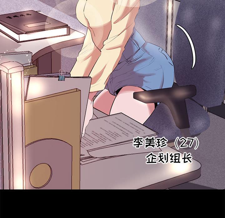 OL蜜巢，第1话，第 49 页