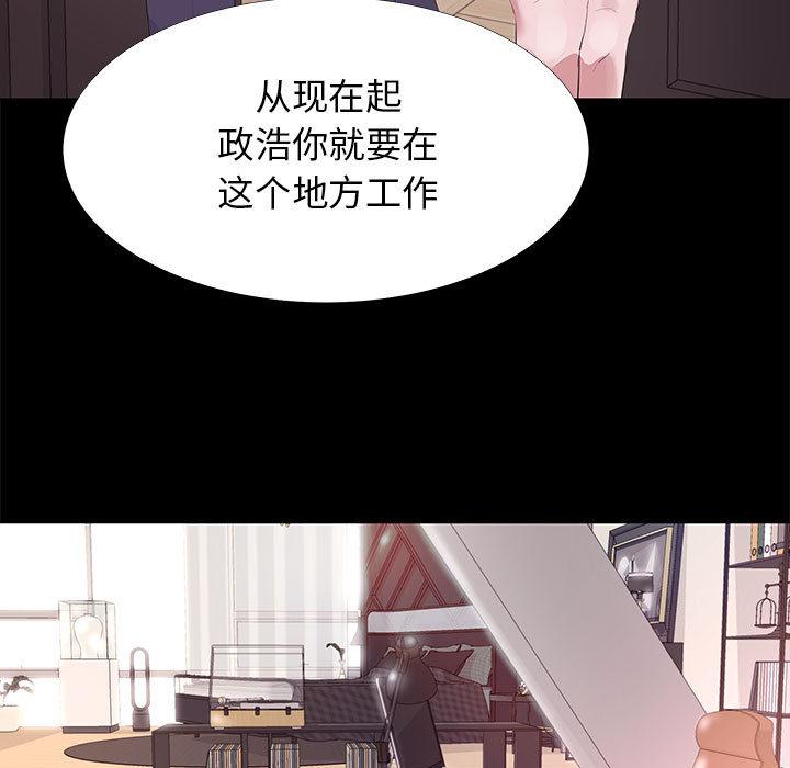 OL蜜巢，第1话，第 69 页