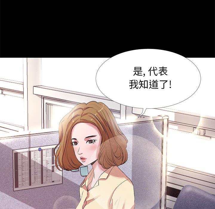 OL蜜巢，第1话，第 48 页