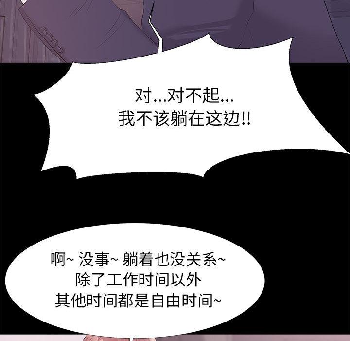 OL蜜巢，第1话，第 95 页