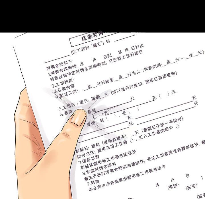 OL蜜巢，第1话，第 17 页