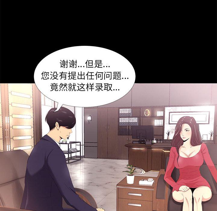 OL蜜巢，第1话，第 8 页