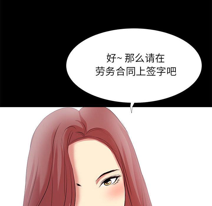 OL蜜巢，第1话，第 12 页