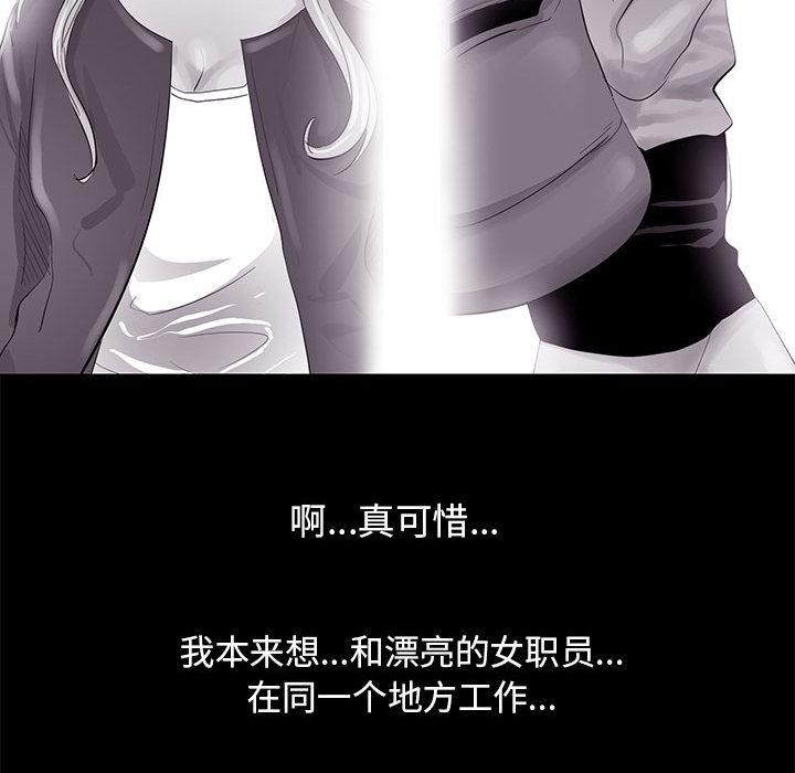 OL蜜巢，第1话，第 77 页