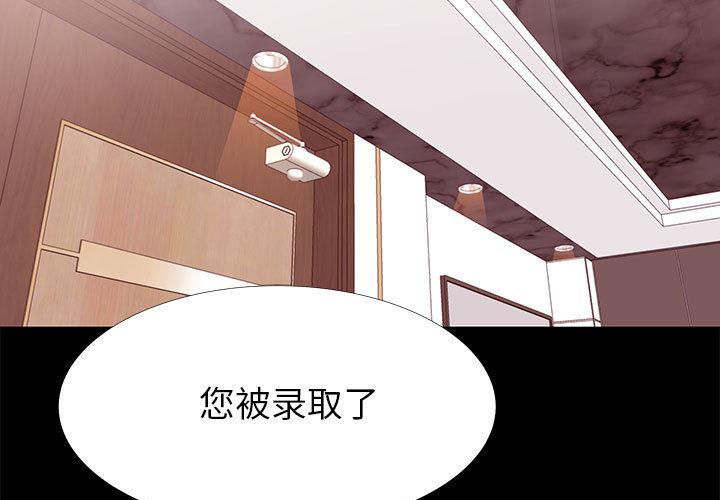 OL蜜巢，第1话，第 3 页