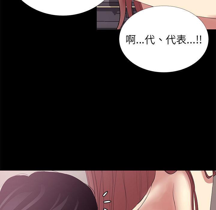 OL蜜巢，第2话，第 25 页