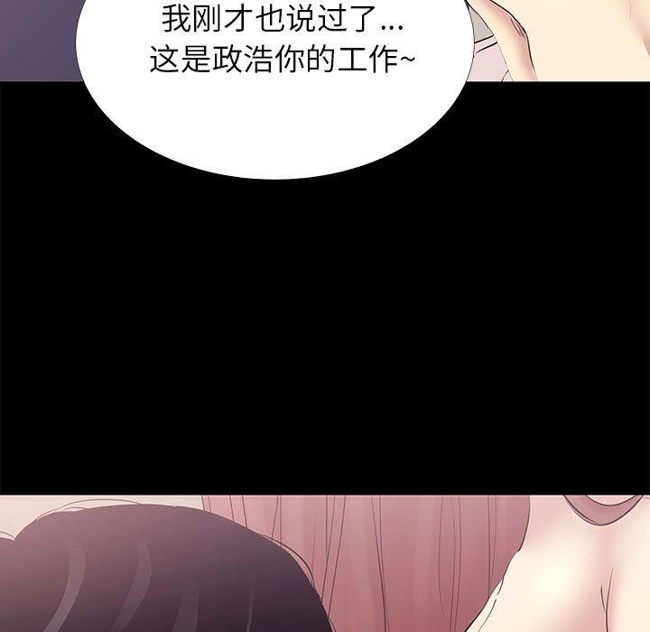 OL蜜巢，第2话，第 17 页