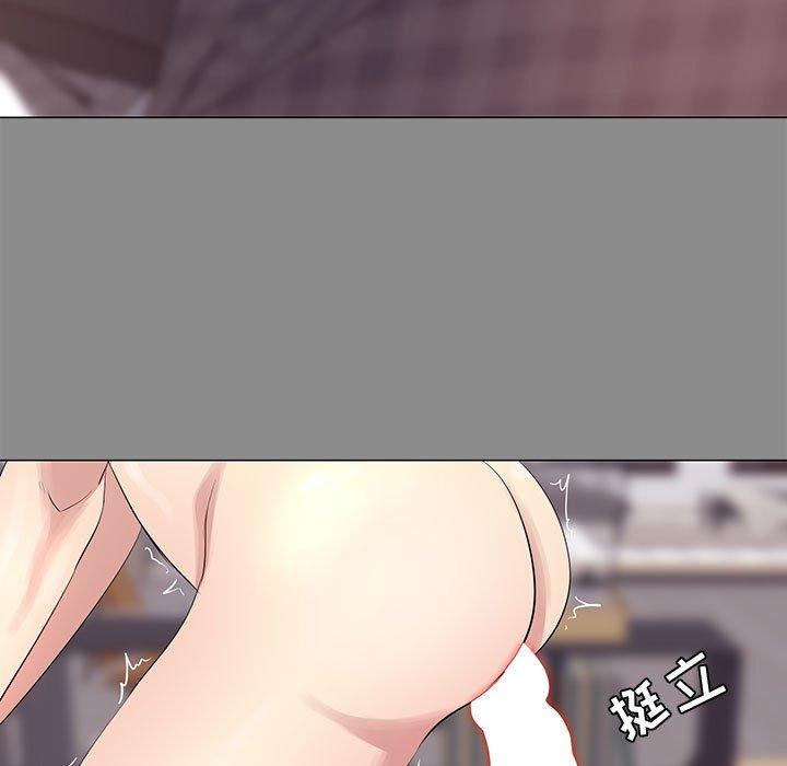 OL蜜巢，第3话，第 21 页