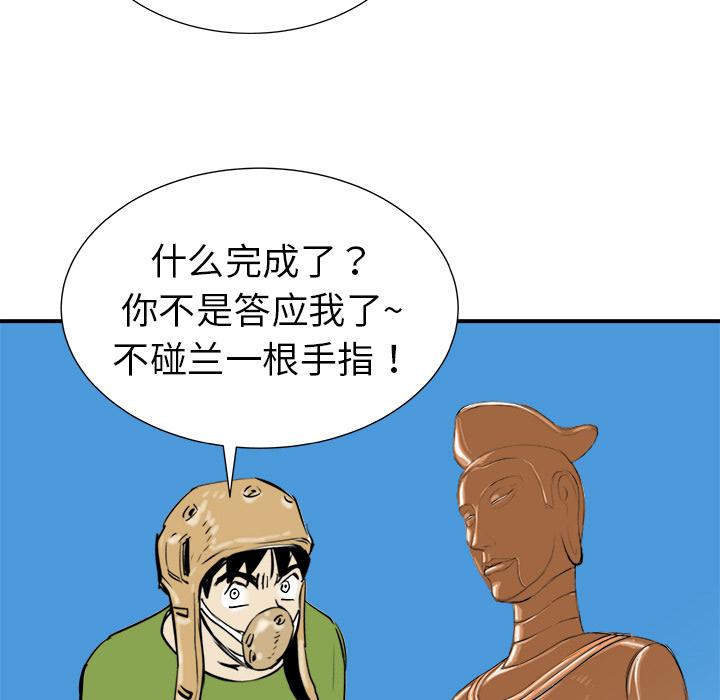PROTO109，第 19 章，第 96 页