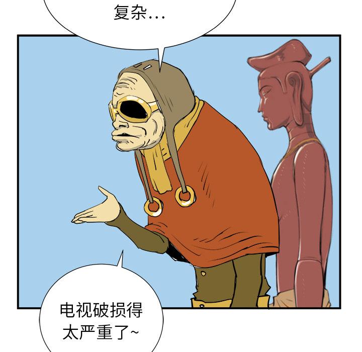 PROTO109，第 19 章，第 106 页