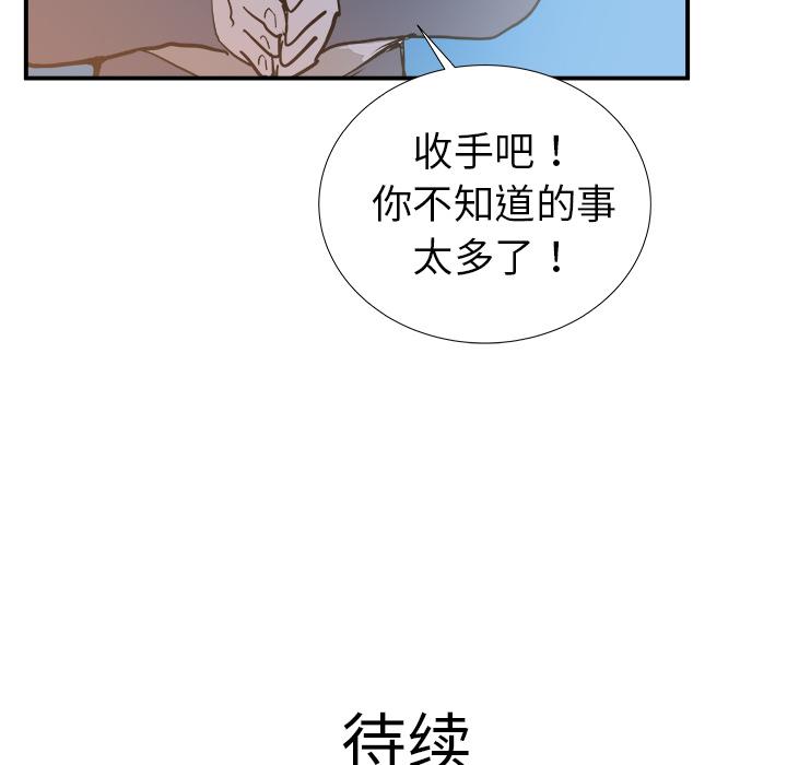 PROTO109，第 19 章，第 116 页