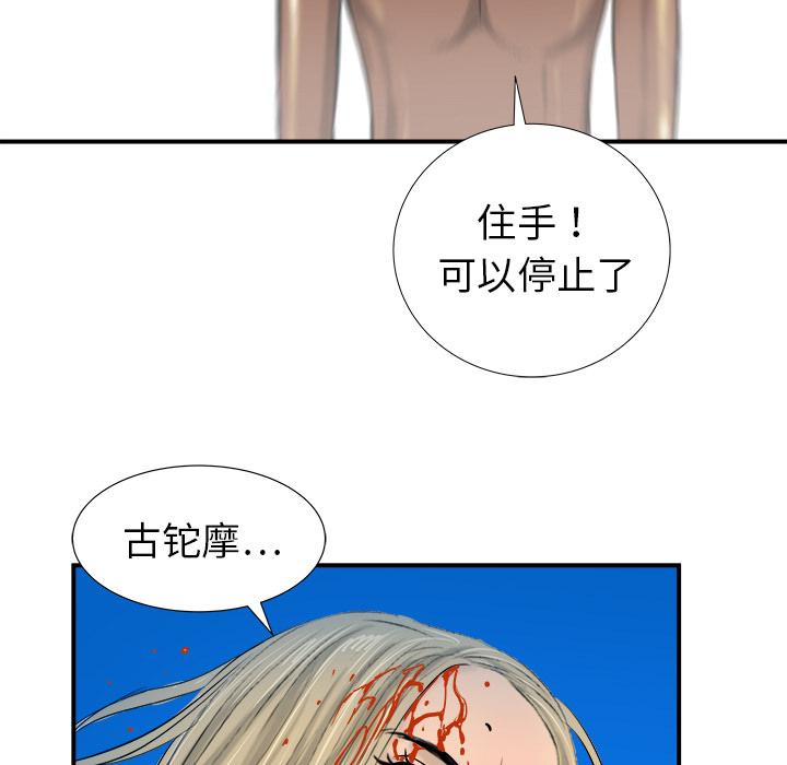 PROTO109，第 19 章，第 8 页