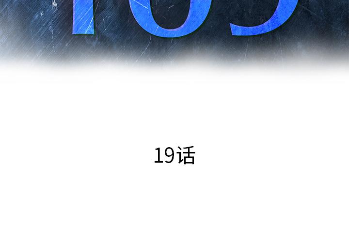 PROTO109，第 19 章，第 3 页