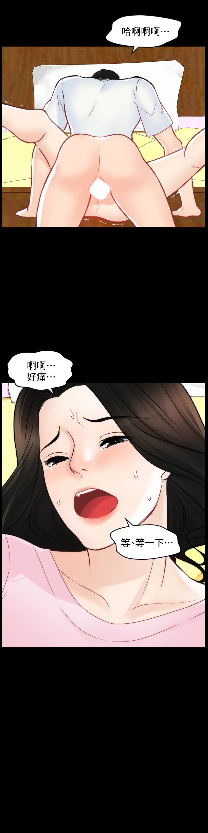 偷偷爱，第58話-一切都曝光了，第 5 页