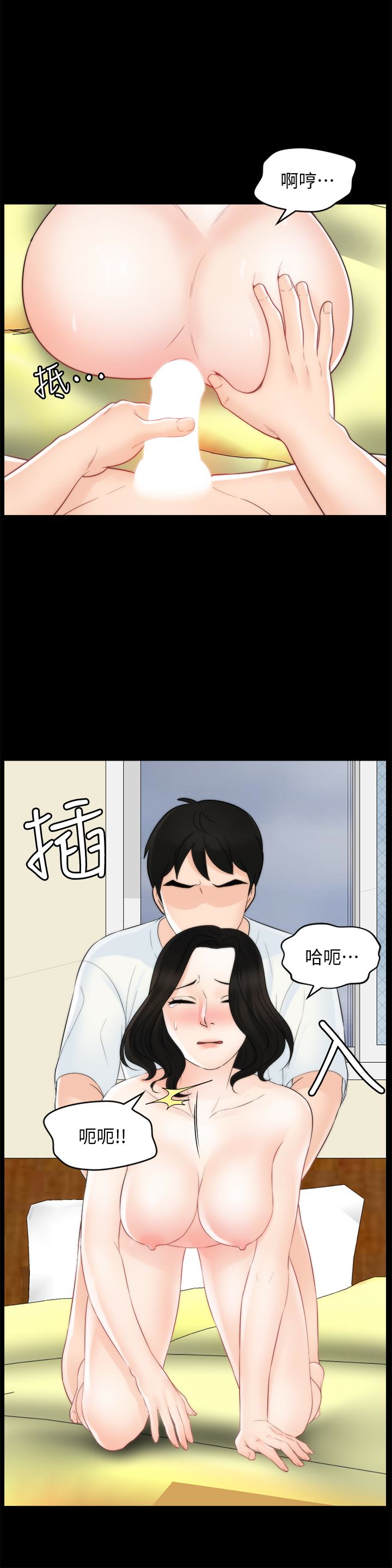 偷偷爱，第58話-一切都曝光了，第 17 页