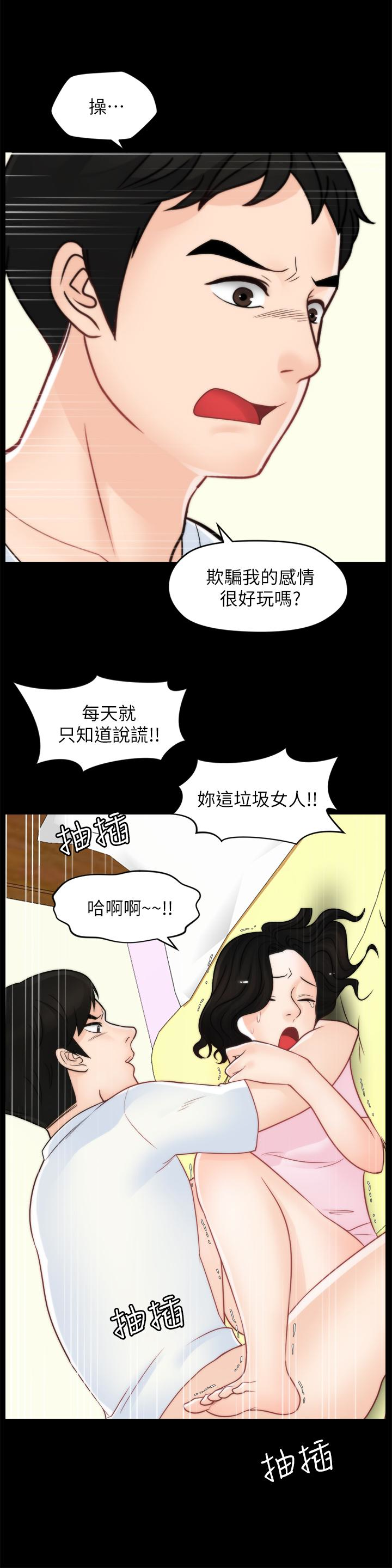 偷偷爱，第58話-一切都曝光了，第 8 页